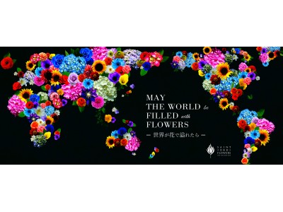 母の日ギフトに寄せられた“早く会いたい”の思いを受け、「―世界が花で溢れたらー」プロジェクトを開始