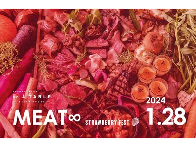 福岡・中洲川端「GRANADA SUITE on À TABLE」1月28日（日）限定開催【MEAT infinity × Strawberry Fest】