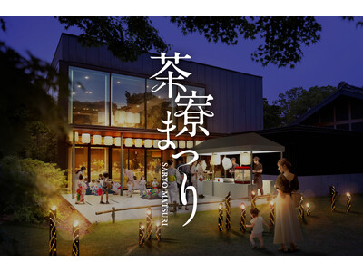 夏の風情を感じながらご家族で愉しめる夏祭りと限定ブッフェ　高宮庭園茶寮「茶寮まつり」開催