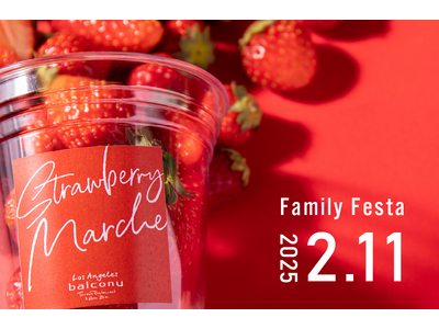 2025年2月11日（火・祝）開催 Strawberry Marche 2025 Family Festa