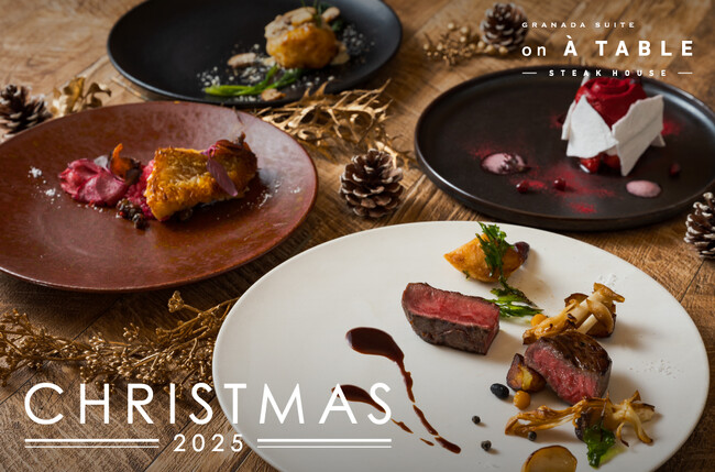「GRANADA SUITE on À TABLE」クリスマス期間限定ディナーコースご予約開始