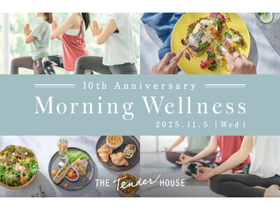 松本莉緒氏が講師のヨガ×朝食イベント『Morning Wellness』11/5開催