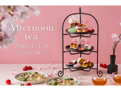 春の訪れを告げる華やかなスイーツ＆セイボリーが登場　いちごと桜のスプリングアフタヌーンティー