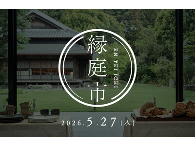 『高宮庭園茶寮』と『三原豆腐店』のコラボ朝食御膳を提供　第3回「めぐる、あつまる。縁庭市」開催