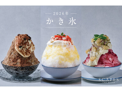 かき氷の女王・原田麻子氏がプロデュースした特別レシピに注目　湘南の夏を彩る“プレミアムかき氷”コレクション