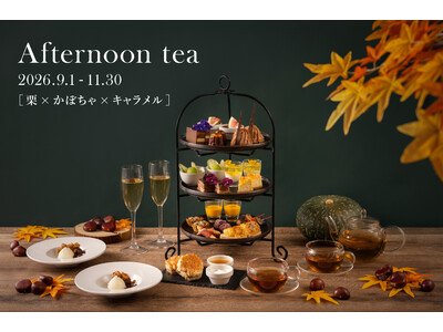 神戸マリオットホテル内「restaurant GRILL TABLE」　【栗×かぼちゃ×キャラメル】秋のアフタヌーンティー