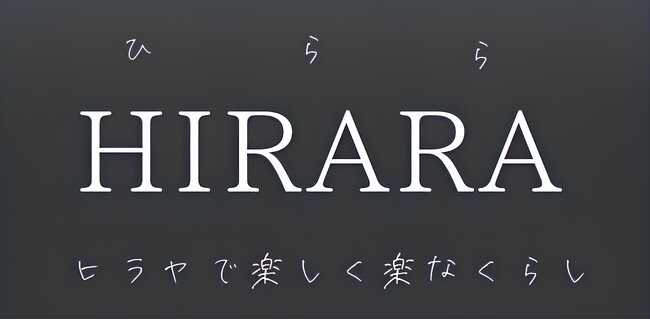 【一建設株式会社】平屋の分譲戸建住宅の新仕様「ＨＩＲＡＲＡ」の第1弾を兵庫県西脇市で2025年4月より供給開始！