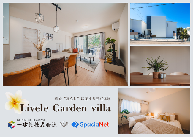 【一建設株式会社】沖縄県北部にリゾート型民泊施設「Livele Garden villa」を2026年4月22日に7棟同時オープン
