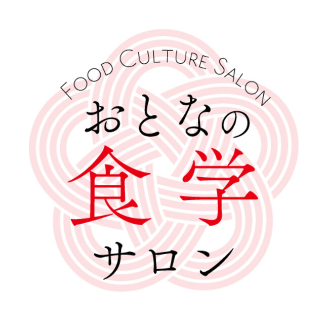 薬膳と日本料理から「食」を学ぶ「おとなの食学サロン」　“寒たまご“をつかった「たまご料理」をテーマに、ランチ付き講座を開催！のメイン画像