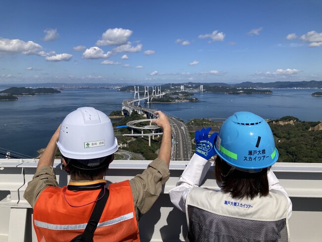 「瀬戸大橋塔頂体験スカイツアー」2026年度開催・参加申込受付開始【8月28日（金）～】