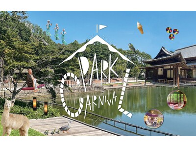 【パークカーニバル in TAMA 2026】新緑の多摩中央公園で初開催