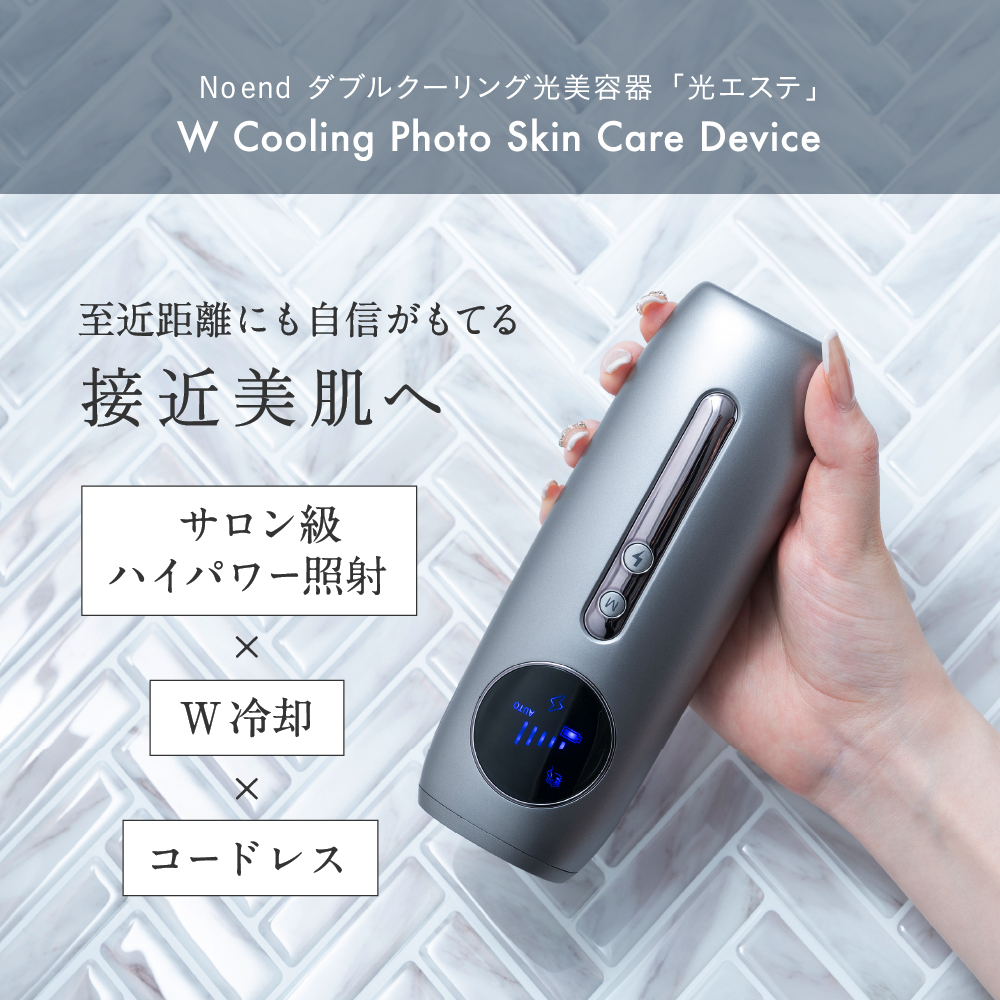 【新商品】新ブランドNoendよりコードレス × ダブル冷却の家庭用光美容器を販売開始！発売記念クーポンとプレゼントキャンペーン実施中！