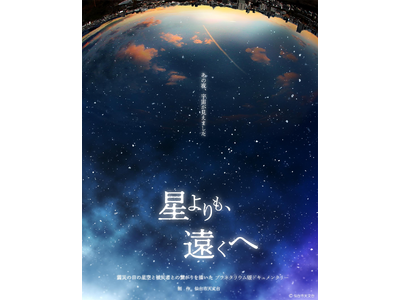 板橋区立教育科学館　企画展「震災の記憶をつなぐ」（3月2日～3月10日）開催のお知らせ