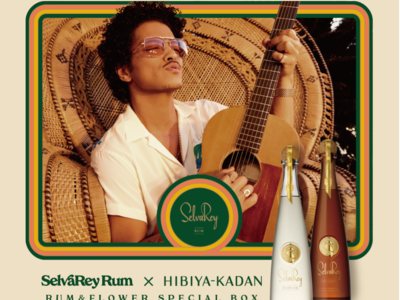 ブルーノ・マーズのラムブランド「SelvaRey｜セルバレイ」 数量限定スペシャルフラワーギフト展開スタート 抽選でブルーノ・マーズ直筆サイン入りボトルプレゼント