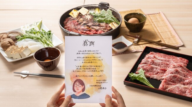 ＜新発想サービス＞手紙付き法人ギフト『おてがみフト』を販売開始