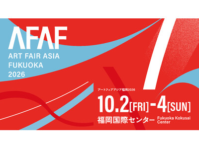 【AFAF2026】開幕直前、注目のトークイベント登壇者とサテライトプログラム詳細が決定