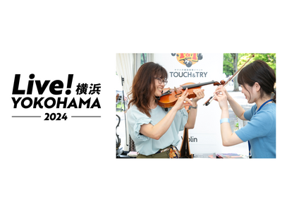 「Live!横浜2024」に協賛、楽器体験イベントや“MOS(モス)”のスペシャルライブを開催