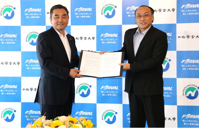 二松学舎大学と包括連携協定を締結