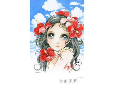 【お姫様フェス！】東京・有明のギャラリーで、高橋真琴SUMMER FESTIVAL2026を初開催！100点以上の原画・版画作品と、夏色満載のフェスグッズの新作発表～26日（日）まで＜展示販売＞
