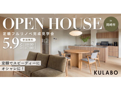 「賢く選び、私たちらしく」定額制で叶えた22畳の大空間。アイランドキッチンと回遊動線が織りなす、マンショ...