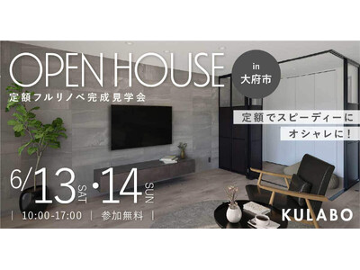 「予算も理想もあきらめたくない」から選んだ定額リノベーション。回遊動線と充実の収納で暮らしやすさを叶えた...