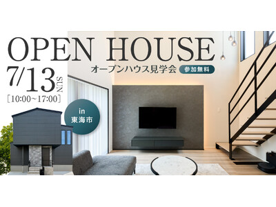 【全館空調の家|無料体験会】水回りをまとめた家事ラク間取りを学ぶ|愛知県名古屋市緑区で注文住宅を建築した...