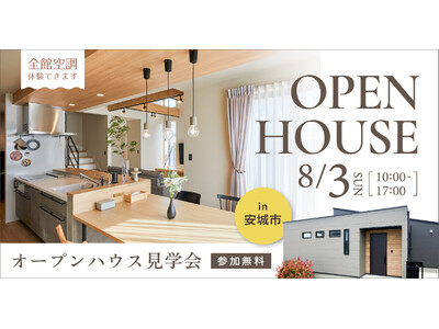 【平屋見学会｜全館空調体験】収納に建具をなくした回遊動線を学ぶ｜愛知県安城市で注文住宅を建築したオーナー様宅見学会を開催