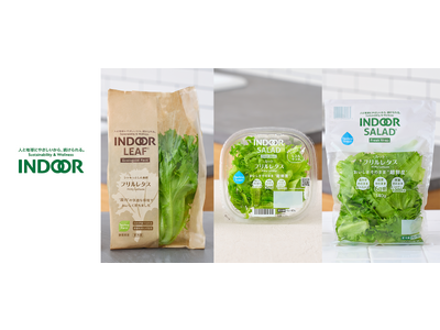 【新発売】植物工場野菜の新時代到来！人と地球にやさしい、新ブランド『INDOOR』2024年3月発売