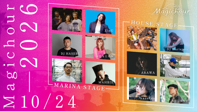 FNCY、XinU、おかもとえみ、DJ HASEBEら出演。東京湾の夕陽と音楽を楽しむ「Magichour 2026」、10月24日（土）夢の島マリーナで開催