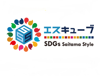 【埼玉県】4月18日の大宮アルディージャVENTUSホーム戦で「埼玉版SDGs」のPRを行います