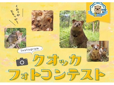 【埼玉県】県営公園でゴールデンウイーク期間中にイベントを開催！