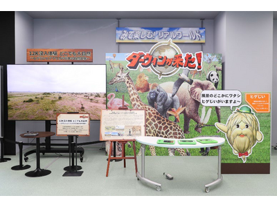 【埼玉県】SKIPシティ映像ミュージアムに新コーナーを開設！
