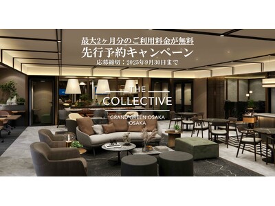 グラングリーン大阪に11月オープン予定 - 高級シェアオフィス「ザ・コレクティブ グラングリーン大阪」先行予約キャンペーンのご案内
