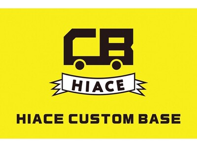 トヨタ公式による、ハイエースをカスタムして楽しむ全ての人のためのプロジェクトHIACE CUSTOM BASE | ハイエースカスタムベース 本格始動