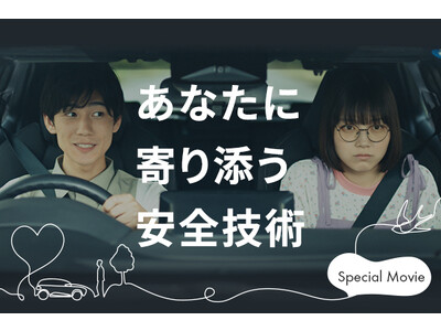 安全は、人と技術で実現する】前しか見ない彼女？ブレない漢？何かが