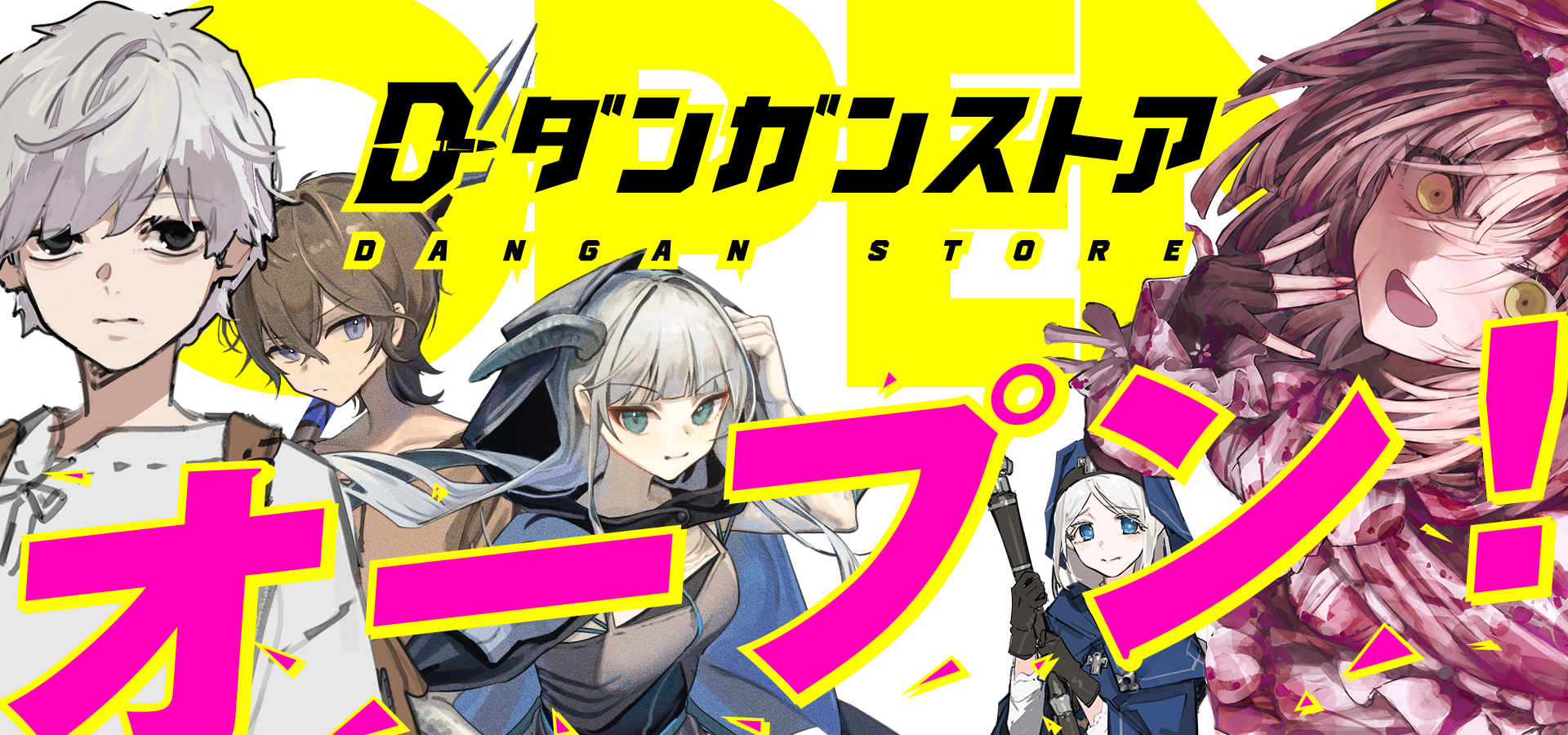ダンガン文庫、初の公式グッズストアをオープン！『このラノ』にもランクインした人気作『迷宮クソたわけ』の限定グッズを販売！