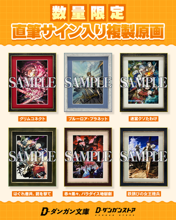 【真作・直筆サイン】元永定正 FlyingⅡ 額装美品 ダンガン文庫の人気作品より「直筆サイン入り複製原画（額装付き）」が