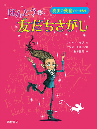 lbgtbNX̓ƐzMŘbI@ǂ݂}bgEwCOwNX}XƂ΂ꂽj̎qxɓoꂷh^̗dhlBV[YŐVwقƂ̗FxAЂꏏɁI