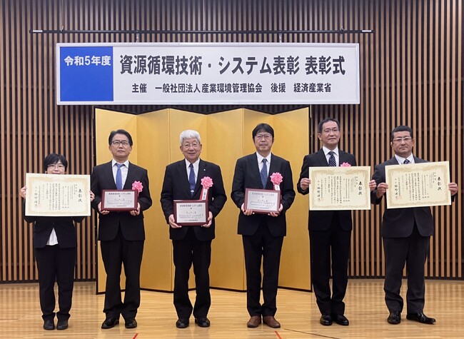三菱ケミカルアクア・ソリューションズが「令和５年度資源循環技術・システム表彰」の奨励賞・コラボレーション賞を共同受賞