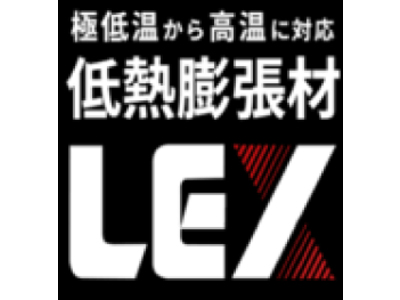 低熱膨張材 「LEX（R）」のワンストップサービスを提供開始 JFE商事