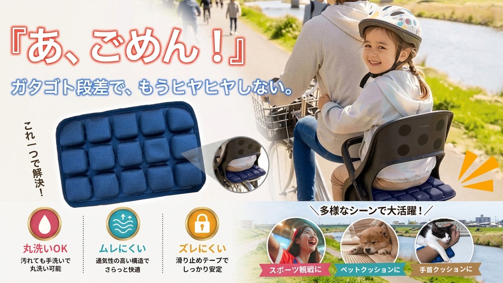 「段差のたびにごめんね」はもう終わり。キッズAirクッション、7月14日（火）10時よりMakuakeにて先行販売開始
