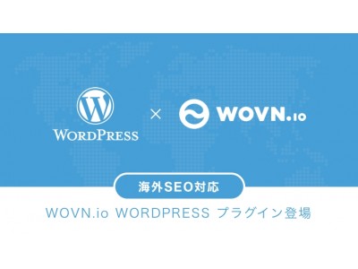 世界市場シェア約30％の WordPress に多言語化「WOVN.io」のプラグイン（β版）が登場