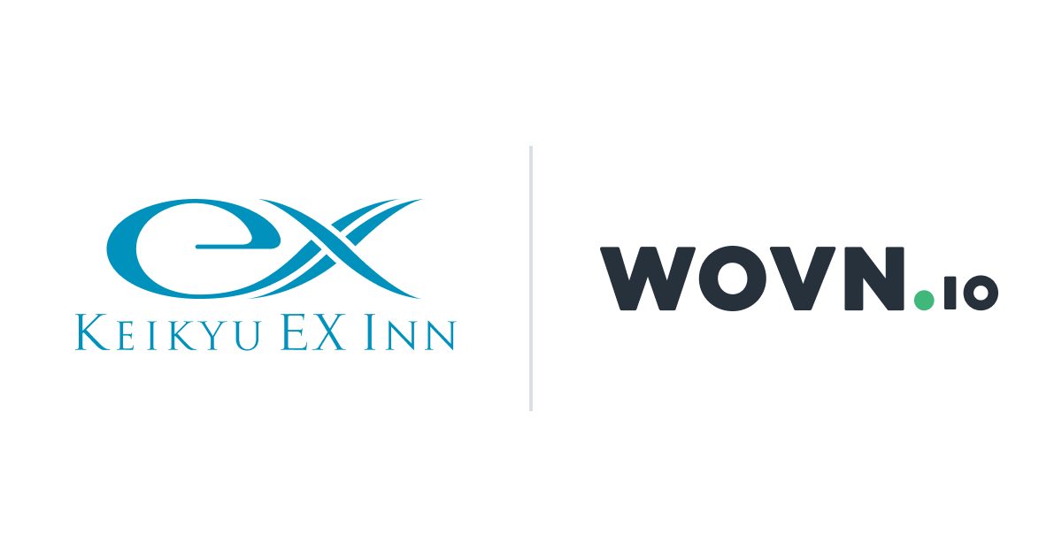 京急イーエックスイン、WOVN でホテルサイトを4言語対応