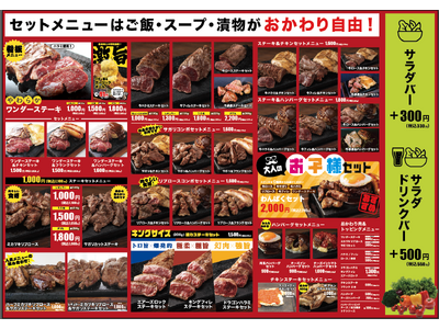 1000円で本格ステーキをお腹一杯楽しめるステーキ食堂「ワンダーステーキ住道店」2025年6月17日グラ...