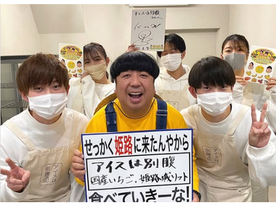 沼津市に初上陸！1日最高780個販売“夜パフェ専門店”「アイスは別腹　沼津港店」12/6(土)　グランド...