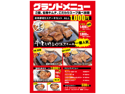 「ハラミが口の中でとろける！！」「赤身なのにめちゃめちゃ柔らかい！！」「肉汁が甘い！！」ワンダーステーキ...