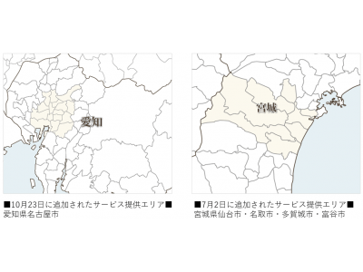 家事代行カジー、10月23日より名古屋エリアに初進出