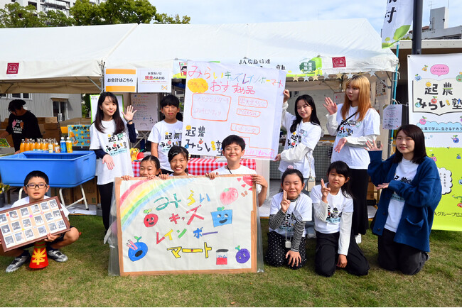 ＪＡグループ広島の食農教育プロジェクト「起農みらい塾」の第３期生が、食のイベント会場で学びの成果を披露！