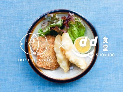 【期間限定】好評につき3年連続！10月1日(火)より渋谷ヒカリエ d47食堂にてUMITO SEAFOOD「サステナブルな東京湾スズキ」のメニュー提供開始