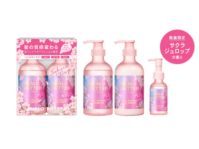 アハロバターから「サクラジュロップの香り」が数量限定で登場！春の気分を盛り上げる甘酸っぱくてピュアな春の香り。